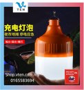 Waterproof Rechargeable LED Light Bulb Light Emergency 100W Waterproof Rechargeable LED Light Bulb Light Emergency 100W
