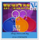 Copy Rewritable Writable Rewrite EM ID keyfobs RFID Tag Key Ring
