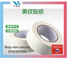 Masking Tape 20m art painting white Car Spraying Adhesive Tape Masking Tape 20m art painting white Car Spraying Adhesive Tape
