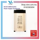 300W 25A Rainproof Transformer Power Supply 240V To DC12V LED