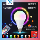 Smart Control 9W E27 16Colors RGBW LED Bulb Light Lampu LED 彩色灯泡