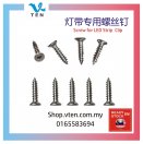 Screw For 5050 2835 5730 LED Strip Light Lampu Clip 10pcs