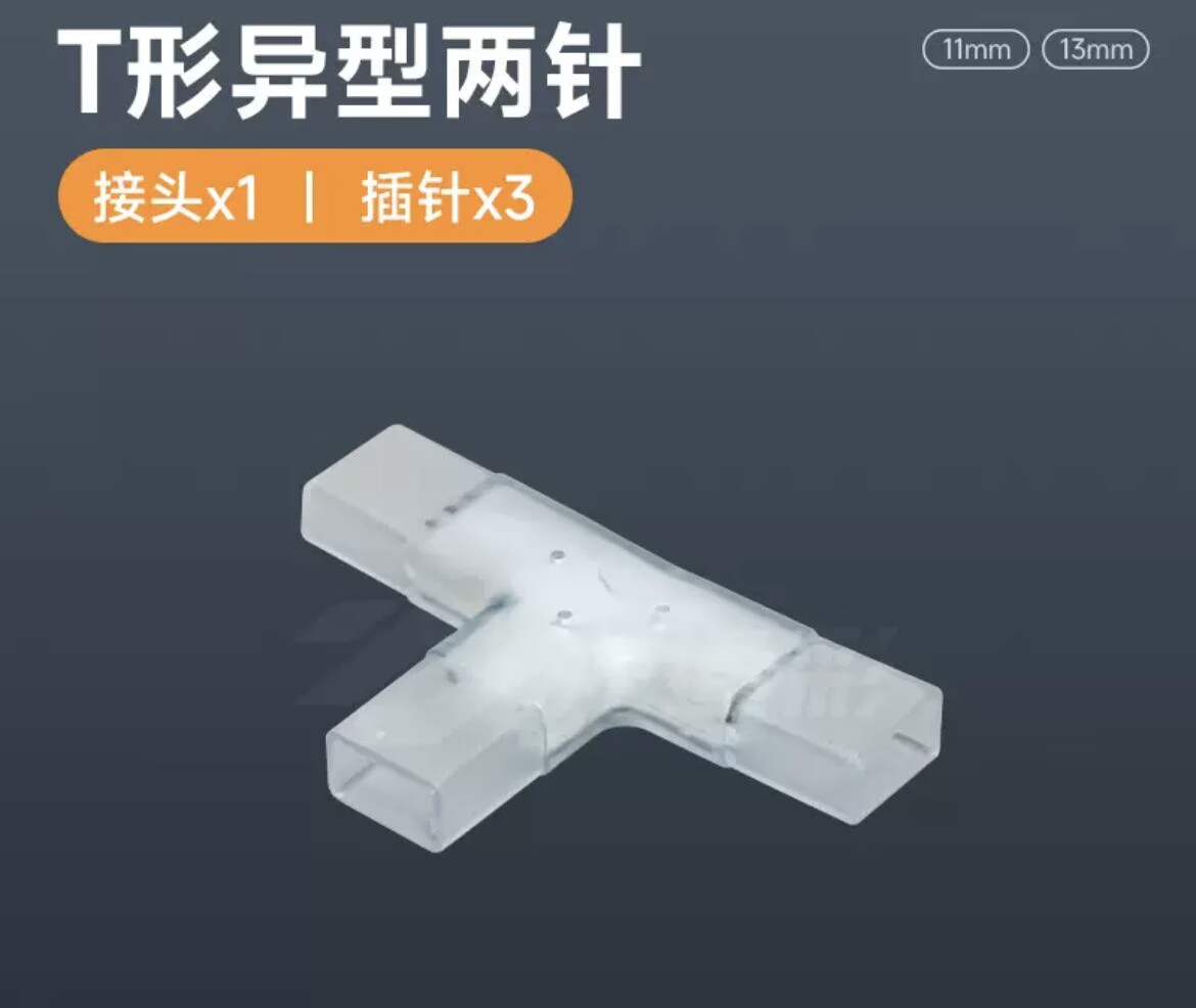 240V LED Strip Light T Shape Corner Connector 2Pin 11mm