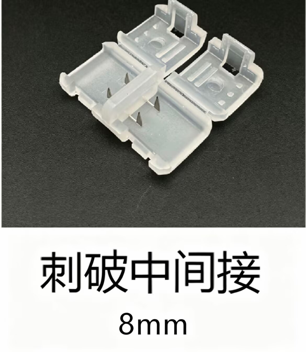 Middle connector For 8mm width AC240V No Adapter LED Strip Light